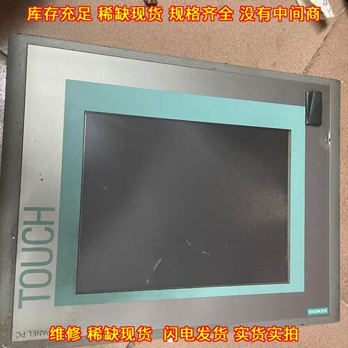 IPC577C 6AV7885-0AK20-1 工控触摸屏 工业自动化操作屏议价维修