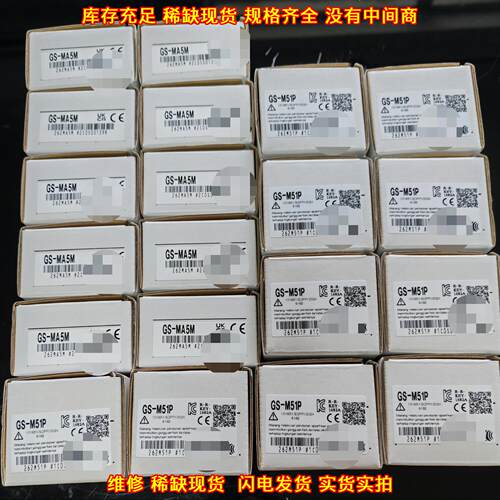 GS-M51P GS-MA5M 工控传感器议价维修