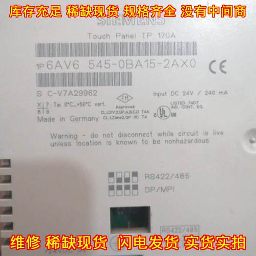 6AV6 545-0BA15-2AX0 TP170A 触摸面板 DP/MPI工控配件议价维修