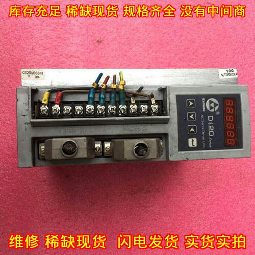 Di20 GSK伺服驱动器 广州数控工控机床驱动单元议价维修