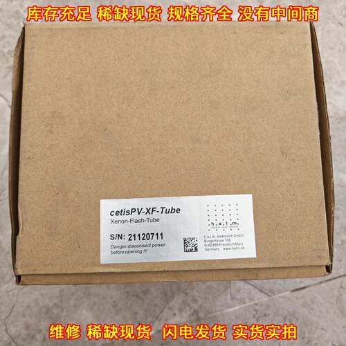 PV-XF-Tube 氙气闪光灯管 halm cetis工业器材议价维修