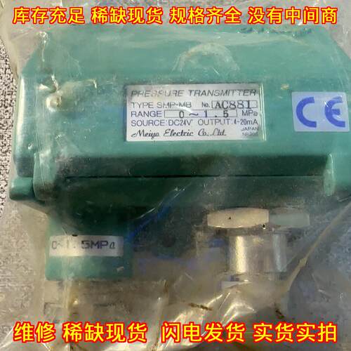 SMP-MB AC881 压力变送器 0~1.5MPa DC24V 4-20mA输议价维修