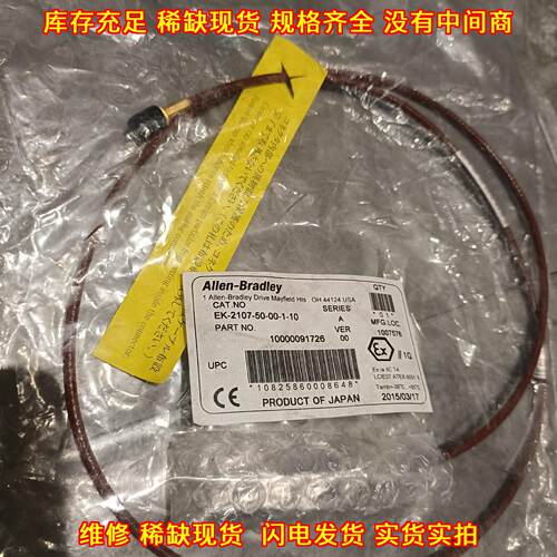 EK-2107-50-00-1-10 探头 AB罗克韦尔工控配件议价维修