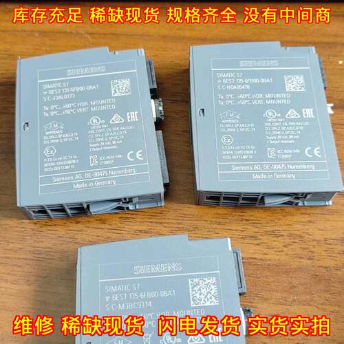 6ES7 135-6FB00-0BA1 工控自动化控制模块 功能包好议价维修