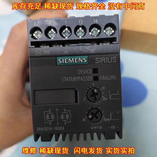 3RW3014-1BB04 电机软启 工业工控配件 电动机启动装置议价维修