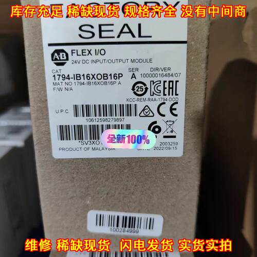1794-IB16XOB16P FLEX I/O 直流输入输工控模块议价维修