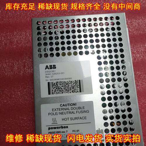 3HAC026253-001 DSQC661 ABB机器人电源 工控自动化配件议价维修