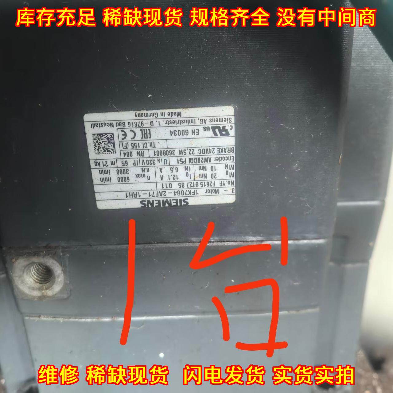 828D 数控系统 三个进给轴其它元器件