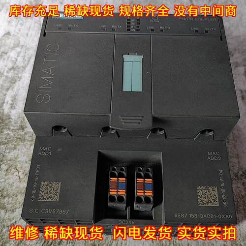 6ES7158-3AD01-0XA0 PN耦合器 工控通讯接口模块议价维修