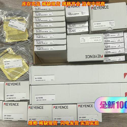 SJ-C5U FU-5FZ FU-67TZ OP-51 工控自动化传感元件议价维修