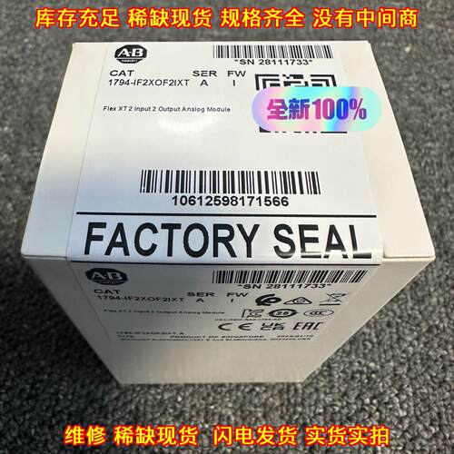 1794-IF2XOF2IXT AB Flex XT 二进二模拟模块议价维修