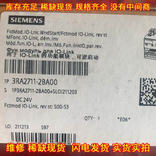 3RA2711-2BA00 IO-Link可逆启动功能模块 DC24V工控模块议价维修