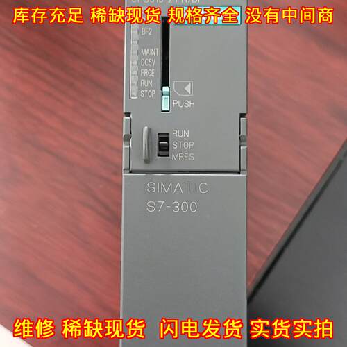 315-2EH14-0AB0 CPU315-2 PN/DP S7-300 PLC控制器模块议价维修