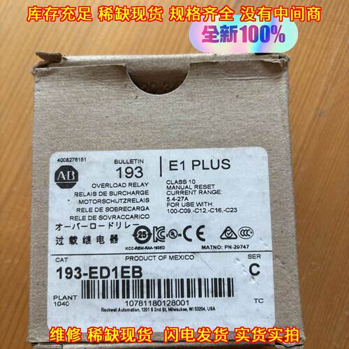 193-ED1EB AB罗克韦尔 过载继电器 工控配件议价维修