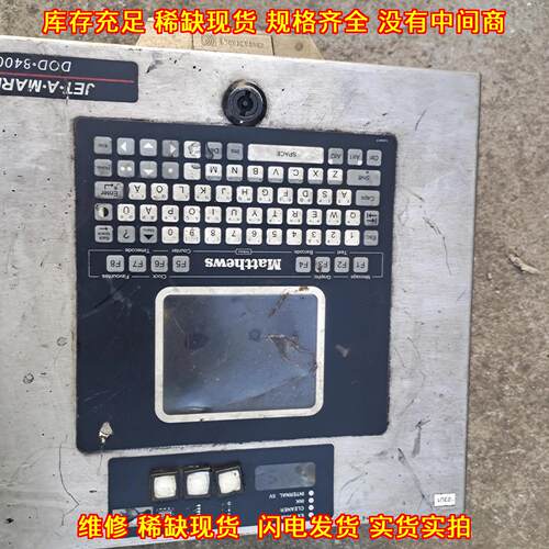 DOD-840 Matthews JET-A-MARK 工控喷码操作面板议价维修