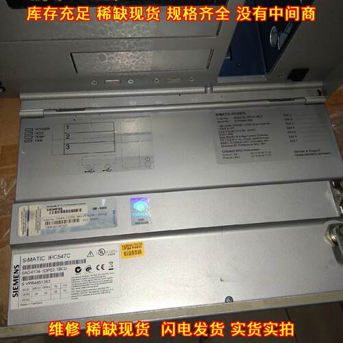 6AG4104-1DP02-1BC0 IPC547C工控机箱工业电脑外壳议价维修