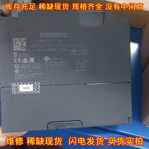 6ES7 315-2AH14-0AB0 CPU模块 工控可编程控制器议价维修