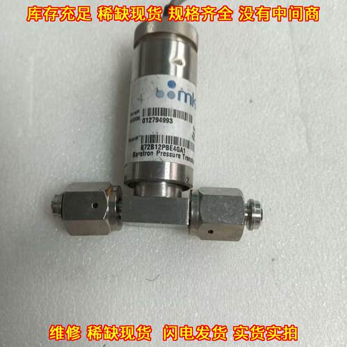 872B12PBE4GA1 Baratron流量计 MKS工业工控配件议价维修