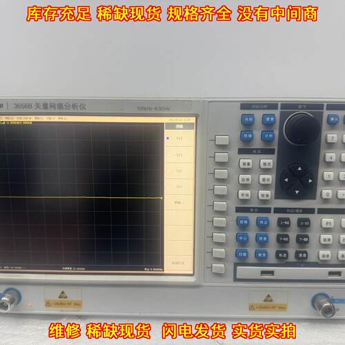 3656B 矢量网络分析仪 8.5GHz 思仪射频测试仪器 租议价维修