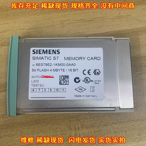 6ES7952-1KM00-0AA0 工控存储卡 5V FLASH 4MBYTE 16BIT议价维修
