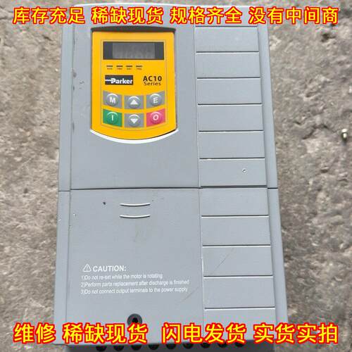 AC10系列派克变频器 7.5KW 380V 功能测试完好议价维修