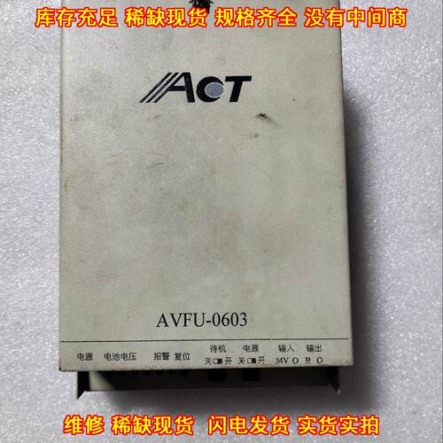 AVFU-0603 ACT驱动器 工控自动化配件议价维修