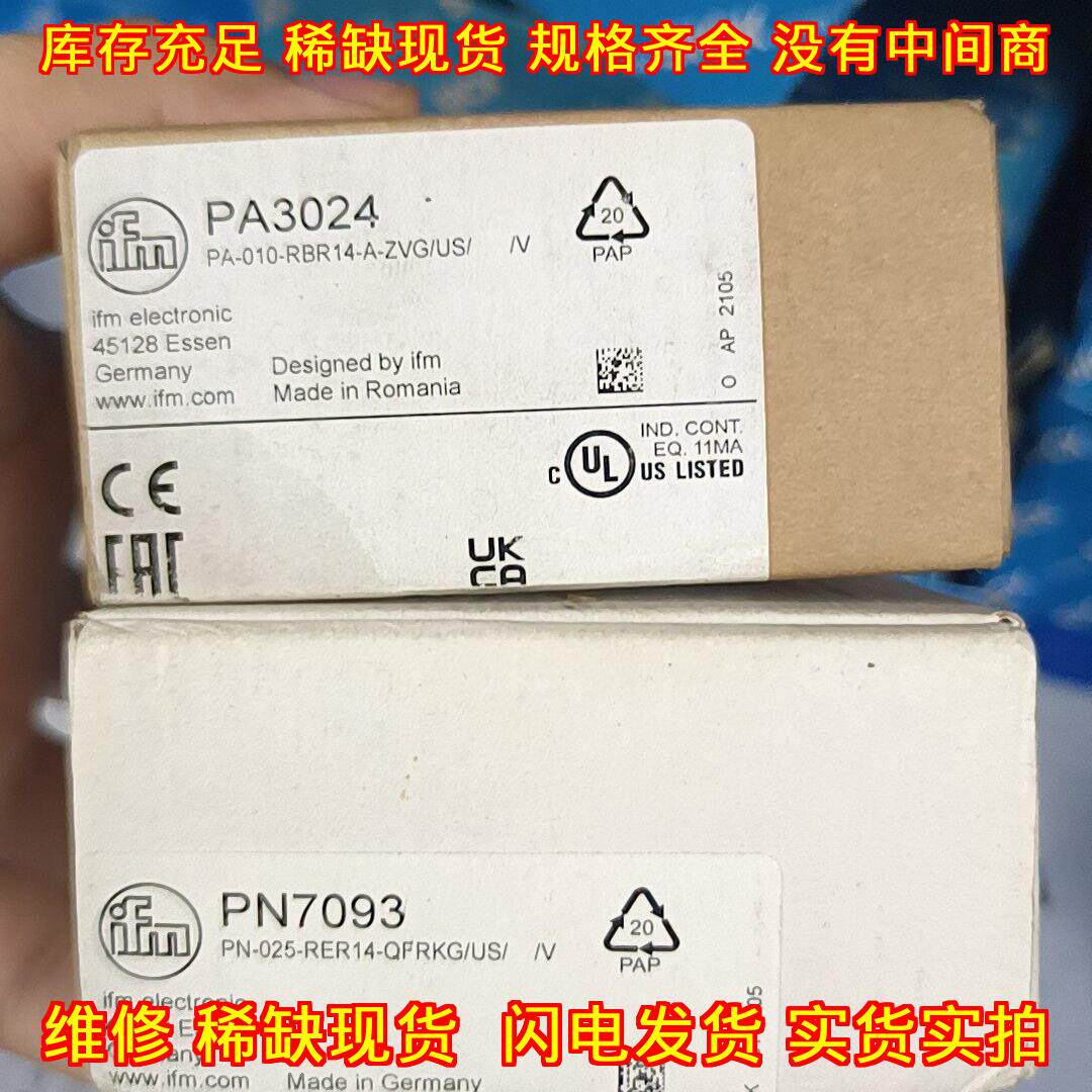 PA3024 PN7093 易福门压力传感器 CE UL认证 IO-Link协议议价维修