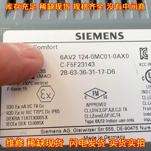 6AV2 124-0MC01-0AX0 TP1200 Comfort 工控触控液晶屏议价维修