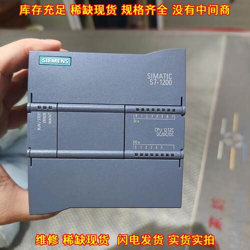 S7-1200 CPU1212C DC/DC/DC PLC工控可编程控制器模块议价维修