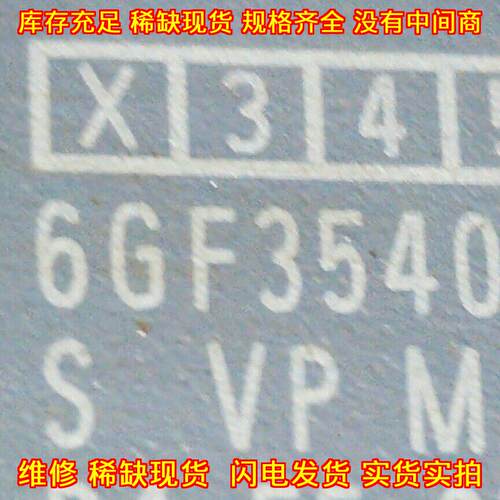 6GF3540-0CD10 MV540 S 光学读取器 工业工控配件议价维修