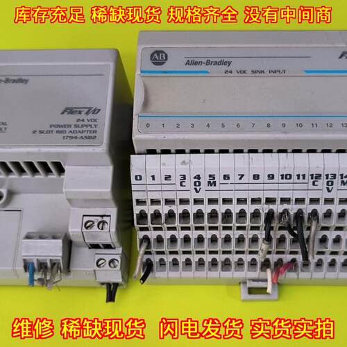 AB 1794-ASB2 1794-IB16 工业自动化工控电源输入模块议价维修