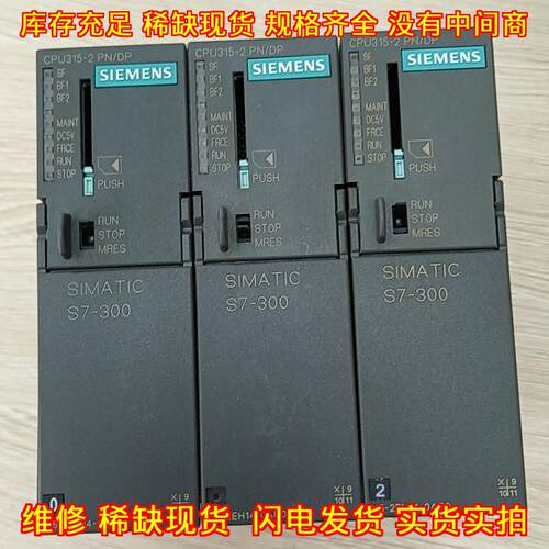 315-2EH14-0AB0 SIMATIC S7-300 PLC CPU控制模块议价维修