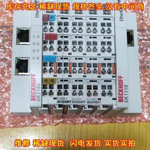EK1100 EK1110 EL6021 EL5151 EL1002 倍福PLC工控模块议价维修