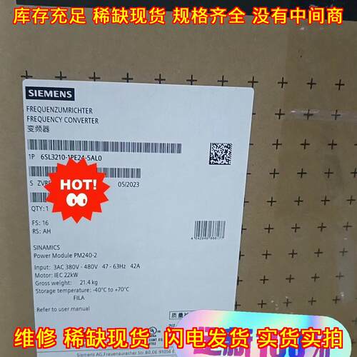 6SL3210-1PE24-5AL0 PM240-2 变频器 功率模块 工控配件议价维修