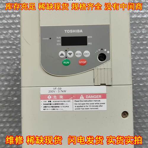 VFS9-2037PM-AN 变频器 东芝 3.7KW 200V 工控调速设备议价维修