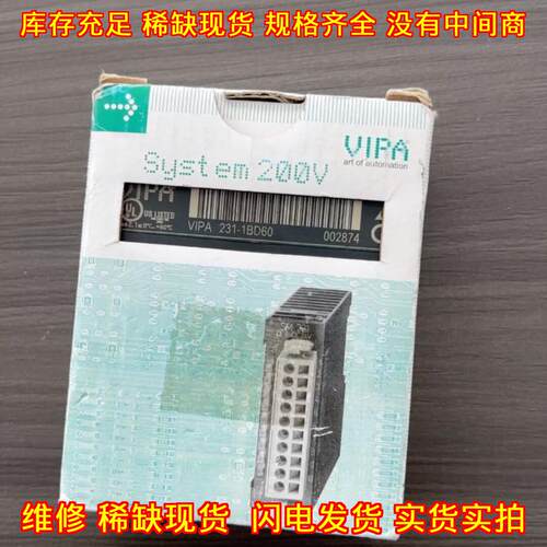 231-1BD60 VIPA工控自动化模块 工业控制组件议价维修