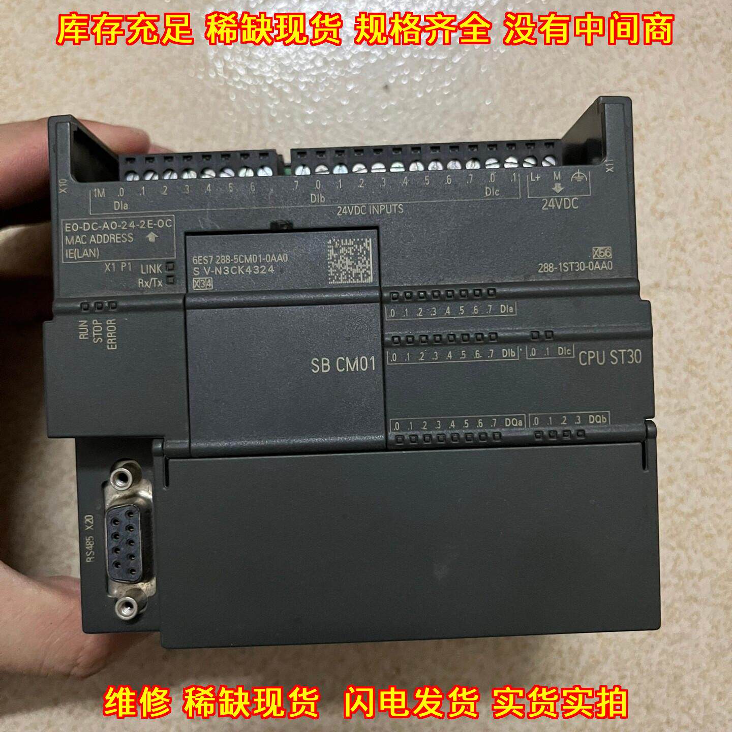 288-1ST30-0AA0 SB CM01 PLC工控模块 缺盖功能可用议价维修图片