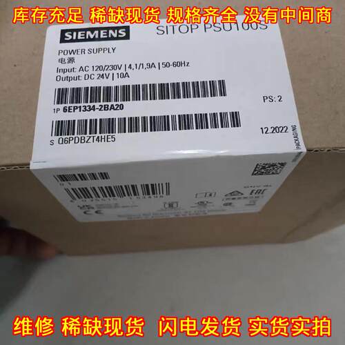 6EP1334-2BA20 工业电源 SITOP PSU100S DC24V 10A议价维修