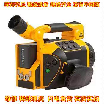 TIX1000 TIX620 红外热像仪 工业检测成像测温仪器议价维修