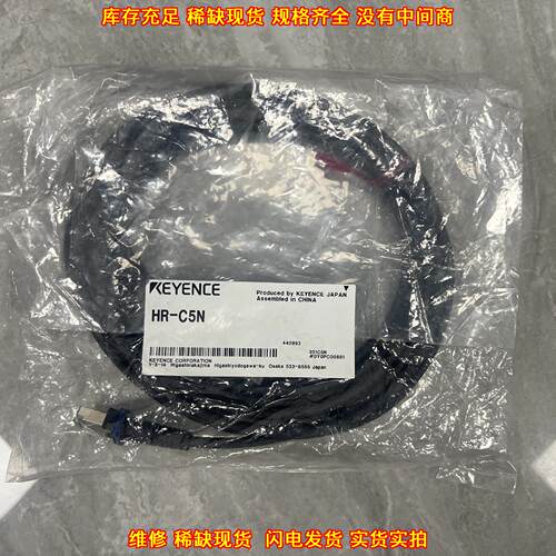 HR-C5N 扫码器连接电缆 工业自动化工控配件议价维修