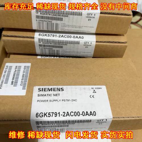 6GK5791-2AC00-0AA0 工控电源模块 工业自动化配件议价维修