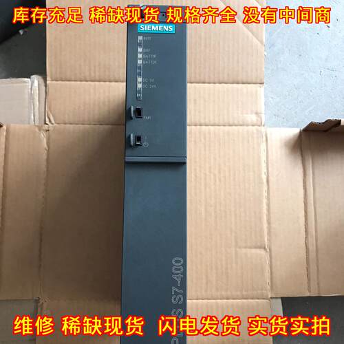 6AG1 407-0KR02-4AA0 SIPLUS S7-400 工控电源模块议价维修