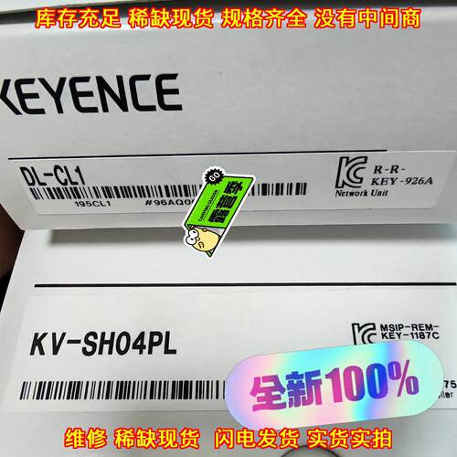 KV-SH04PL DL-CL1 工控传感器 工业自动化模块议价维修