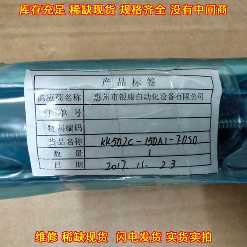 KK502C-150A1-F0S0 上银KK模组 直线传动自动化工业配件议价维修