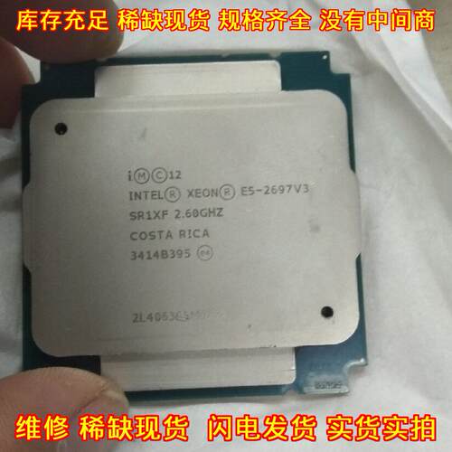 E5-2697V3 SR1XF CPU处理器 高频多核 可配工作站整机议价维修