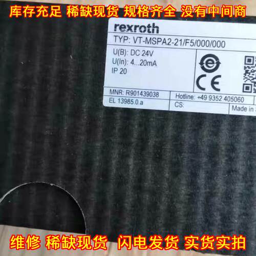 R901439038 VT-MSPA2-21/F5/000/000 力士乐工业放大器议价维修