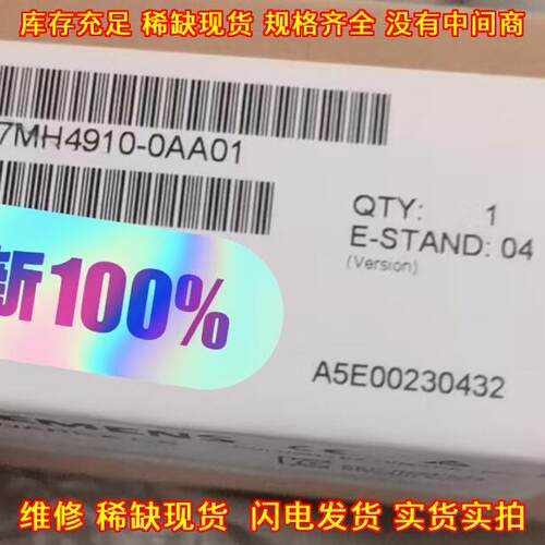 7MH4910-0AA01 A5E00230432 工控模块 工业自动化配件议价维修
