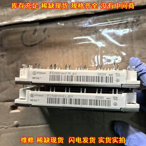 IFS200B12N3T7P-B11 IGBT功率模块 半导体功率器件议价维修