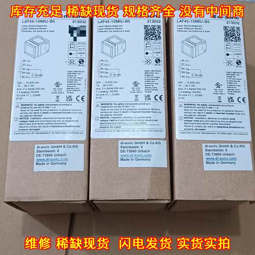 LAT45-10MIU-B5 di-soric德硕瑞激光距离传感器议价维修