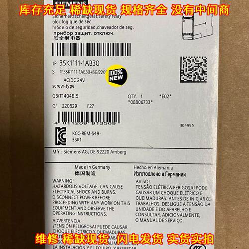 3SK1111-1AB30 安全继电器 螺丝型交直流24V 工控配件议价维修